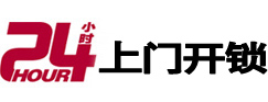 赤水专业电话开锁服务